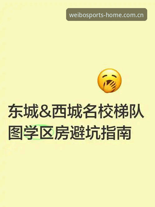 伟博体育平台焕新首页入口操作教程：注册流程实测数据与避坑指南