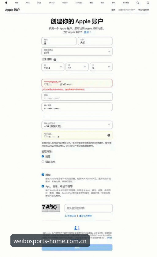 伟博体育网页版注册流程攻略详解：避开90%新手都会踩的坑