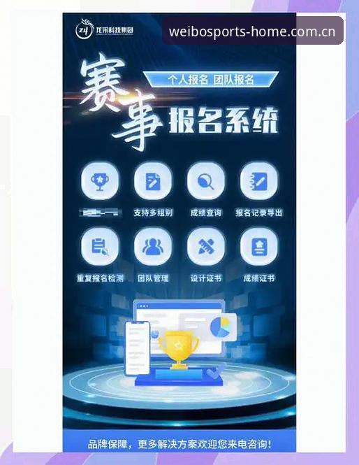 伟博体育网页版注册流程推荐：三分钟搞定高效入场